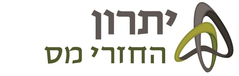 החזרי מס